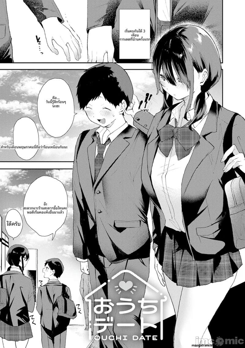 โดจิน กลิ่น… ของเรา
